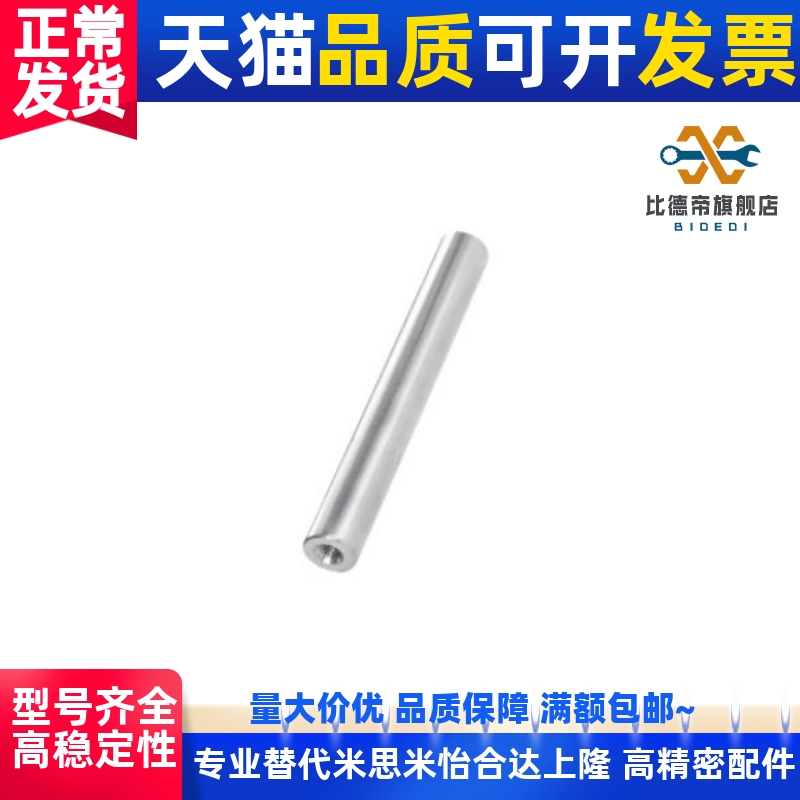 导向轴SCJ22/21/SCJ52/51-D-L0~1000双头螺纹//替换