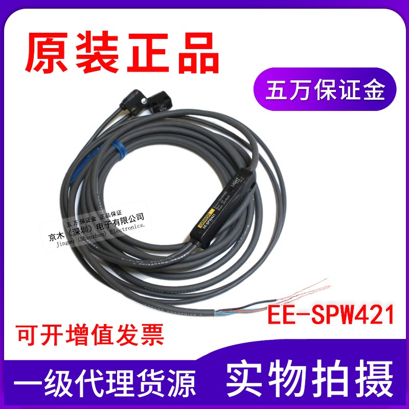 光电开关EE-SPW421放大器中继型传感器原装新品包邮