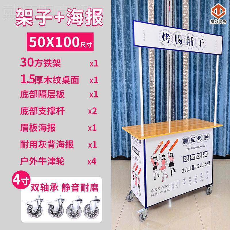 促销台烤摆摊小吃车便摆地摊车移动摊肠位架YSX推折叠桌子携小车