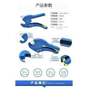 PPJOERPVC水管器剪刀 642剪mm5猛钢刀片切管铝塑管剪刀PE管子刀