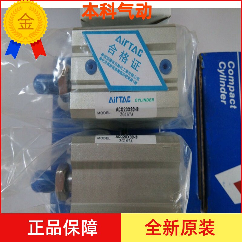 原装亚德客 ACQ50X5/10/15/20/25/30/35/40/45/50S-B薄型气缸
