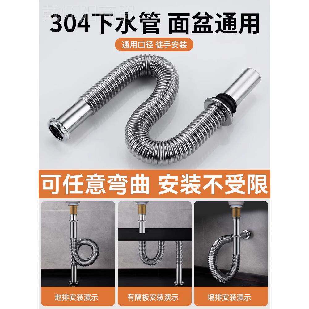 不锈JAW盆洗手盆下堵水管防防臭水盆钢台盆面洗脸盆排水管软管配