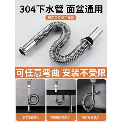不锈JAW盆洗手盆下堵水管防防臭水盆钢台盆面洗脸盆排水管软管配