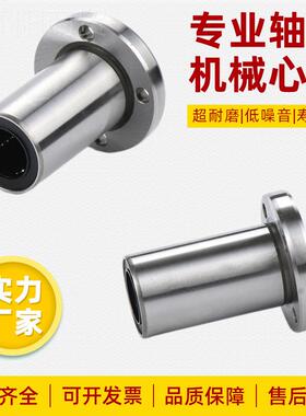 米2909思 米中型法兰线轴承LHFRD/LHFRDM  直6 8 10 12 13 16 20