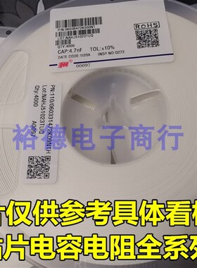 【整盘】 0603 贴片电容 560NF 564K 50V 10% (4K装)