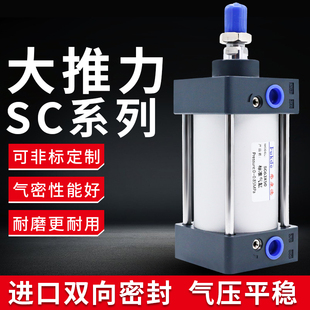 标准气缸大推力汽缸小型SC32 100气压缸气动可调行程