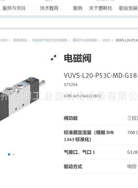 库存8现货费CXW斯托FESO电磁阀CPV1T8-M1H-X3-GLS-1/24 16319全新