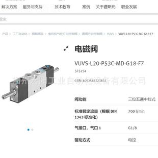 M1H 16319全新 GLS 库存8现货费CXW斯托FESO电磁阀CPV1T8