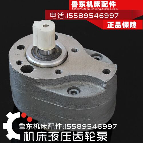 车床 锯床 抽油泵 齿轮泵 液压润滑油泵CB-B4 CB-B6 CB-B10正反转