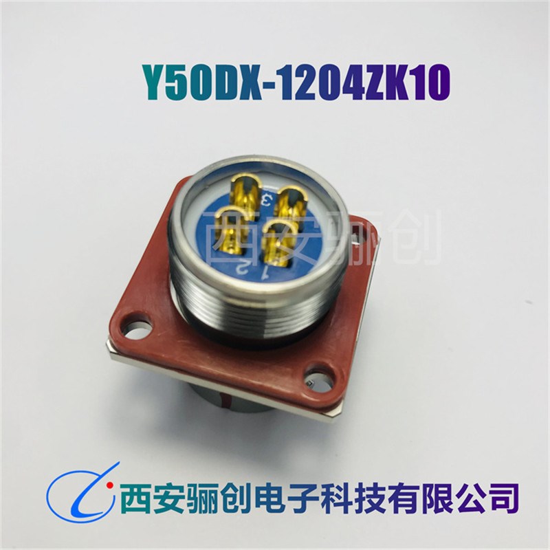 Y50DX-1210ZJ10 Y50DX-1210ZK10 Y50DX-1210TK2头座Y50DX-1210TJ2