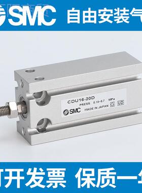 SMC自由气缸CU/CDU016/10/6--5D-10D-15D-20-2WRC5D-D30-35DD-4D-