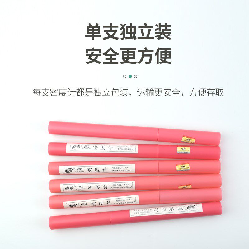密度计高精度液体比重计波美度计测汽油柴油泥浆凉皮浓度玻璃浮计
