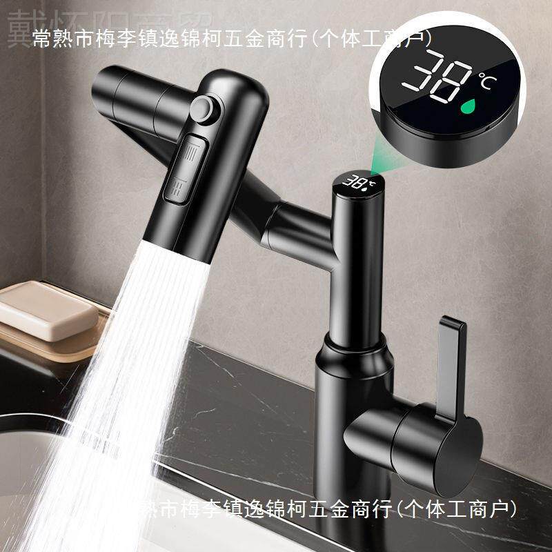 欧德宝数卫显水龙头洗脸盆龙生间冷热水万向机75104臂防械溅水多