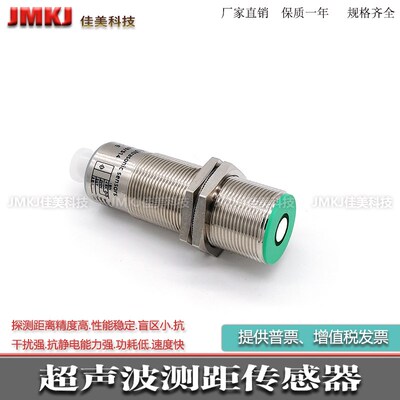 超声波传感器UNAM 30I6103/S14 UNAM 30U6103/S14 UNAM 30U9103