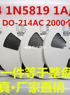 SS14 SMA 1N5819 DO214AC肖特基二极管 贴片二极管 整盘价
