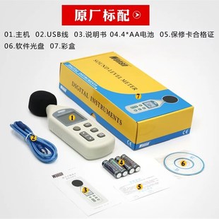 包邮万胜通高精度分贝仪声级计噪声大小dB值噪音扰民检测仪WS1361