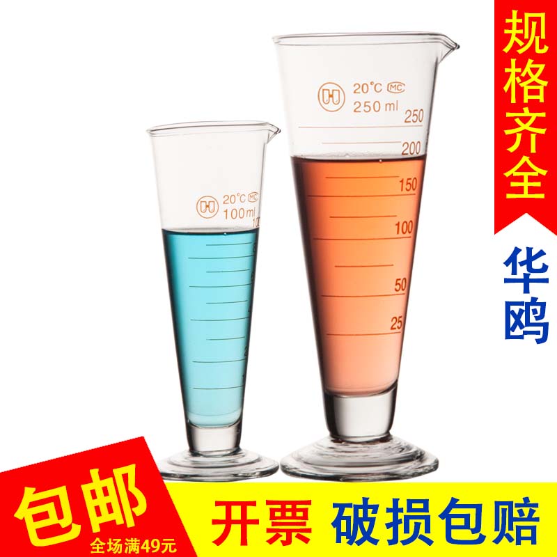 玻璃刻度三角量杯 锥形量杯 5 10 25 50 100 250 500 1000 2000ml