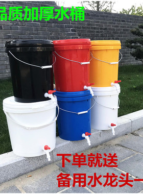 带阀门龙头的塑料水桶家用食品级加厚大胶圆桶放水球阀直通开关5L