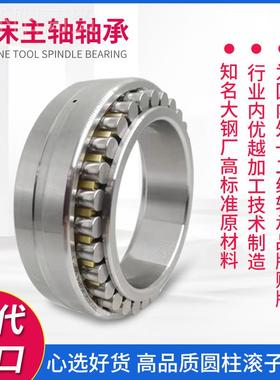 0双列圆柱滚子承轴承29936NN328K/W圆33机床主轴轴柱滚子轴承用心