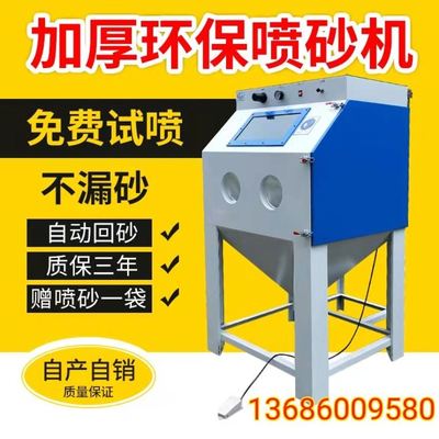 9060型手动喷砂机小型高压喷沙机模具除锈抛光翻新打砂机去氧化皮