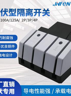 l单JQQ光伏型隔l离开关投闸刀开关63a防误式刀开关00刀闸1开