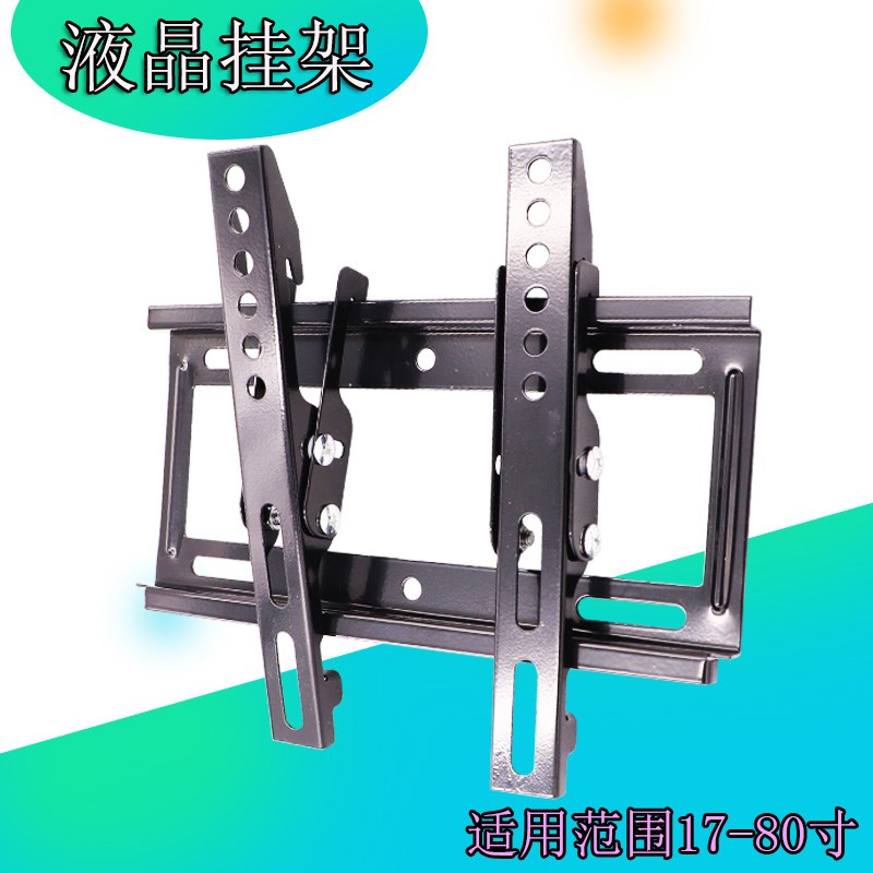 通用液晶电视机挂架通用支架贴墙悬挂架可调节挂墙壁架17寸/80寸