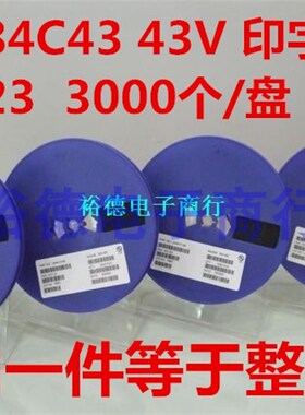 整盘 BZX84C43 稳压二极管 43V 贴片SOT23 丝印Y15 (3K装)