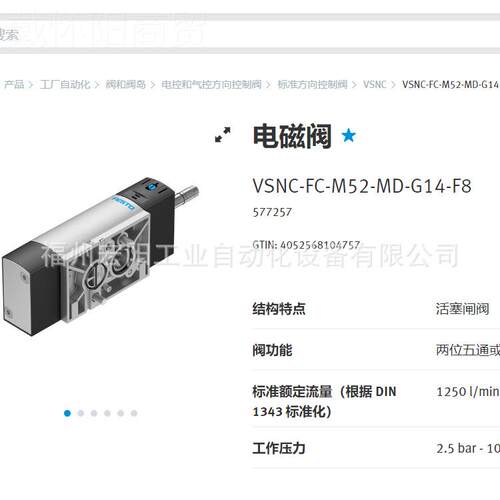 库存现货电磁线圈 MSDHON1W-20A-OD 12062费斯3C托FE3STO全新原装