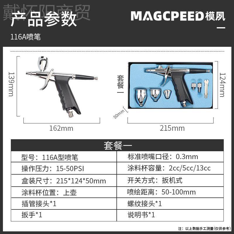 MS-116A0喷笔气泵模型用..452993/0.5/08mm气动喷枪彩绘蛋糕上喷
