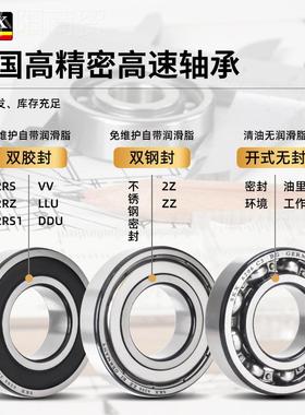 德国SKX高速6轴承62444 28 62FJJ52 625 6260 6264 6268 66272 62