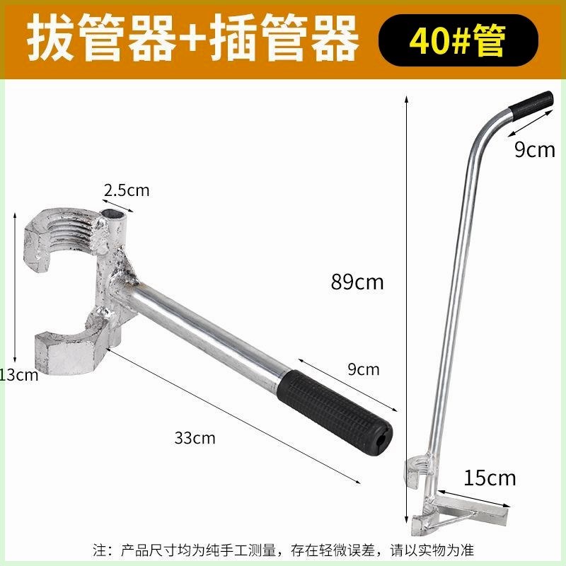 大棚插管器拔管神器起管五金农用农业农具大棚专用工具加厚