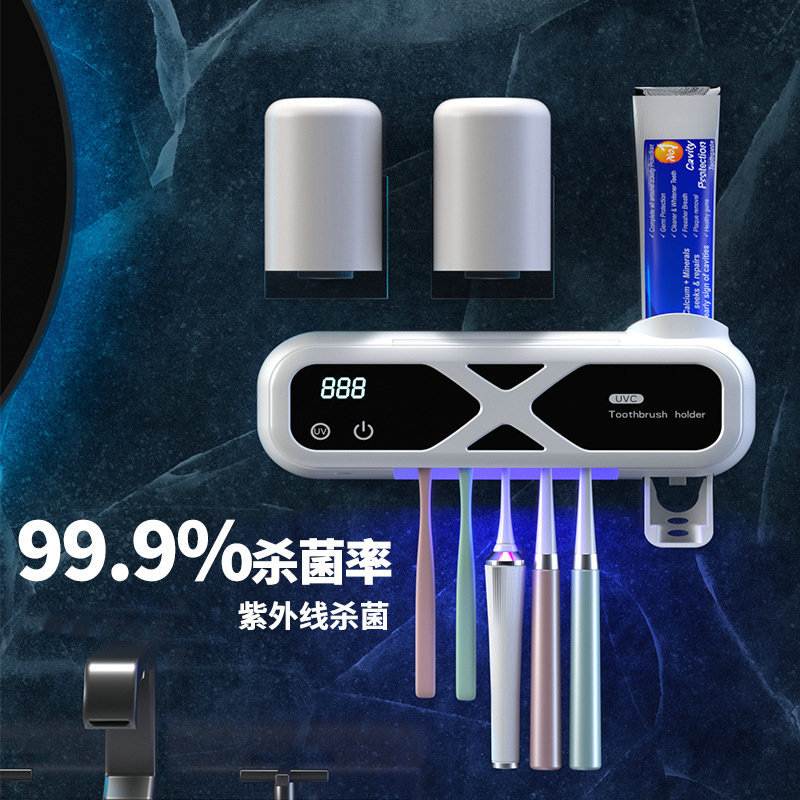 智能紫外线杀菌牙杯免打孔牙刷消毒器电动烘干收纳牙膏置物架