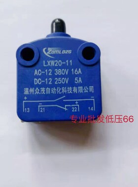 银点LXW20-11 LXW20-01行程开关推压塞柱型LXW20-11M