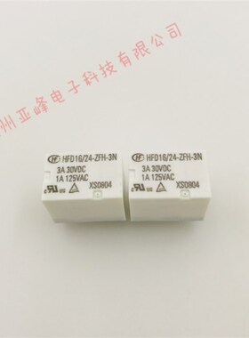 HFD16-24-ZFH-3N 024VDC一组转换6脚1A替HFD41-024-H宏发继电器