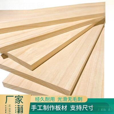 桐木物可订板板加厚木板片便宜55200衣柜隔板分木层置板材直销特