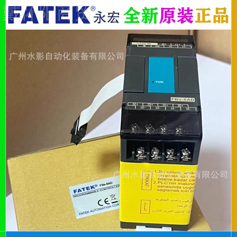 原装 FBs-16TC 永电宏P器LC 可模编程控制16路热耦WWY输入块全新