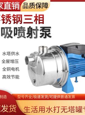 kt三相3水锈80V不钢自吸泵压泵吸泵高扬程自来增85740水井水抽水