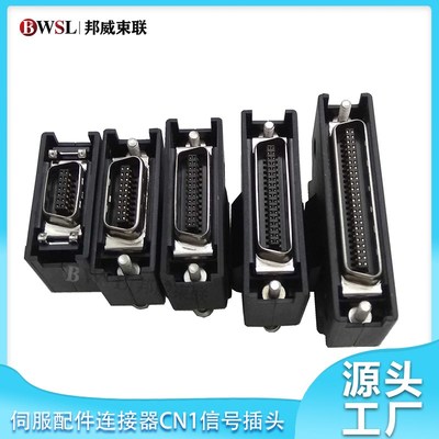 MR-J3CN1 SCSI连接器伺服连接器 DVOP4350 ASD-CNSC0050 伺服插头