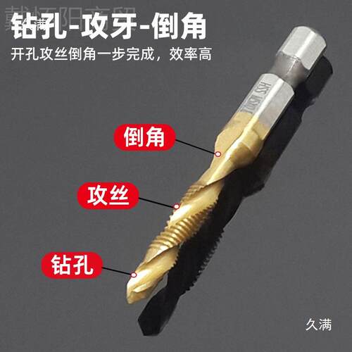 攻钻一体复合丝攻开丝锥三合一自攻丝打孔螺MZD带钻头公制英丝制