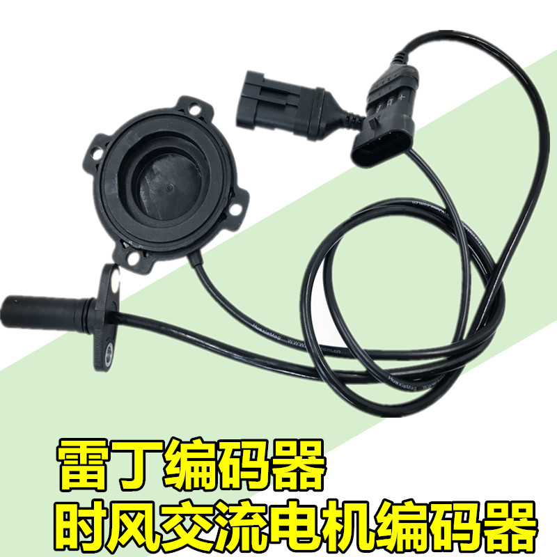 电动四轮汽车编码器64#  时风多普达电机 御捷 雷丁 交流电机配件