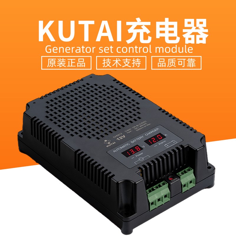 工业型KUTAI固也泰CH5612电瓶蓄电池浮充柴油发电机组智能充电器