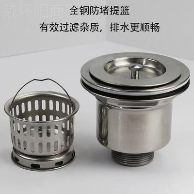 房厨配洗菜盆下水管防件不锈钢洗碗池水槽下水器水道MDL臭下水器