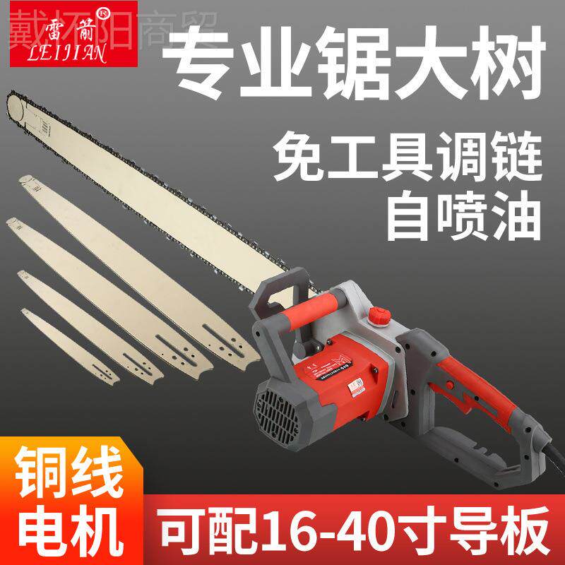 雷箭电锯条伐木锯工厂大GLR功率电动链锯子大型持木工多功手能电