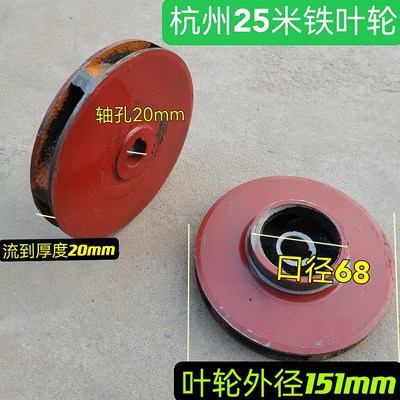 杭州25米叶轮 油浸式潜水泵配件QY25-24-3KW水泵铁叶轮