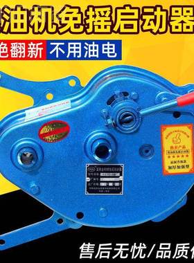 水冷油机免启动器CAX柴无电瓶动机拖拉机摇启动马达手启摇改装助