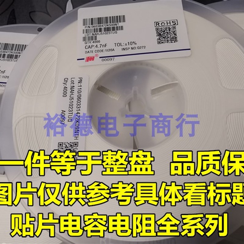 【整盘】 0603 贴片电容 270PF 270P 50V 10% (4K装)