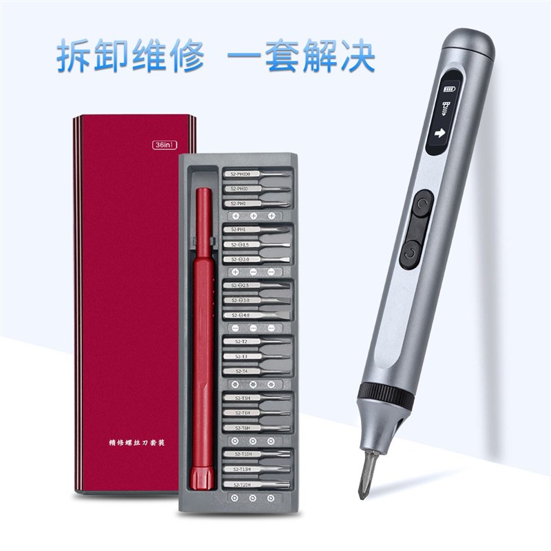 3子8合1密螺丝刀套装S2起批头拆机维修充电式电动螺精丝刀