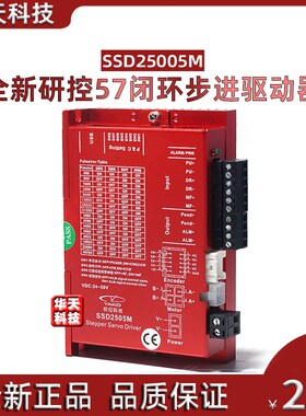 全新原装研控 YAKO 两相57闭环步进驱动器 SSD2505M DC24V-50V