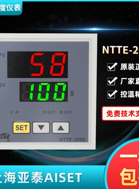 AISET上海亚泰NTTE-2000烫画机温控NTTE-2414V 2414 2414WG 2411