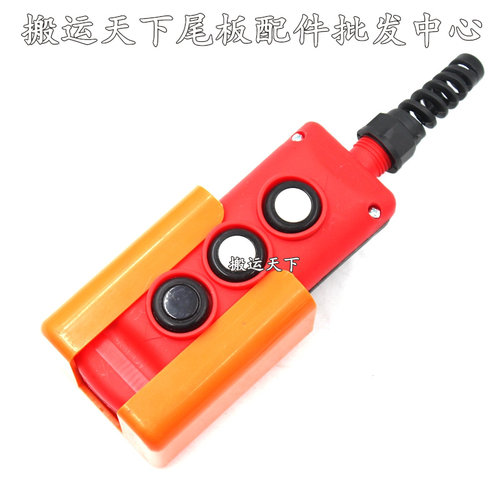 尾板控制升降开关,尾板装缷三位带磁按扭开关,香港尾板控制开关